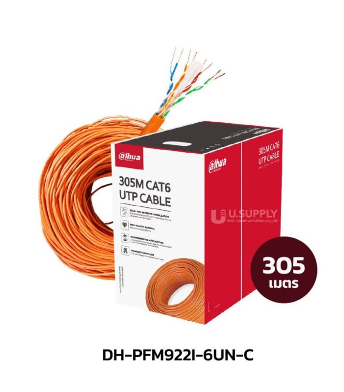 Dahua Cat6 Network Cable DH-PFM920I-6UN-C